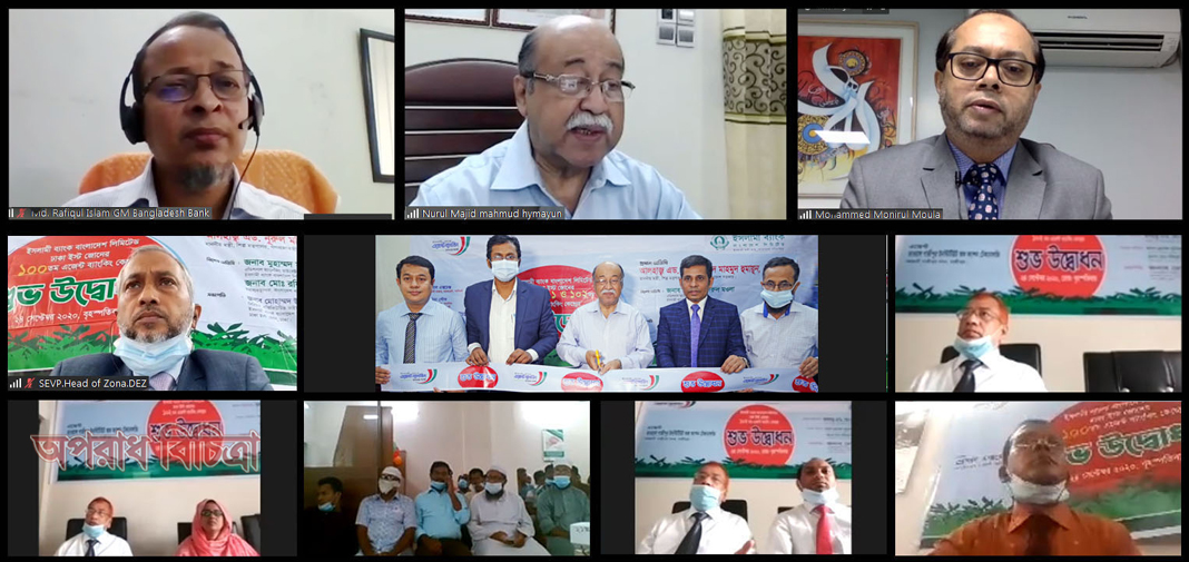 ইসলামী ব্যাংক ঢাকা ইস্ট জোনের ৩টি এজেন্ট ব্যাংকিং আউটলেট উদ্বোধন
