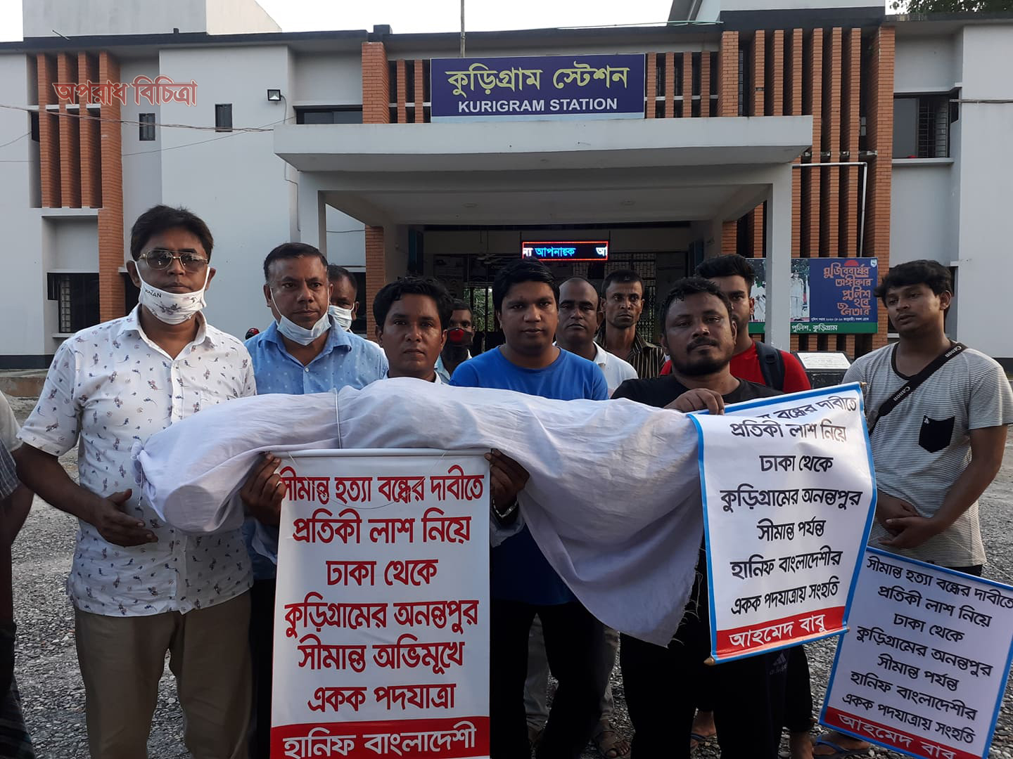 আগামীকাল শেষ হচ্ছে সীমান্ত হত্যা বন্ধে প্রতীকী লাশ নিয়ে হানিফ বাংলাদেশীর পদযাত্রা