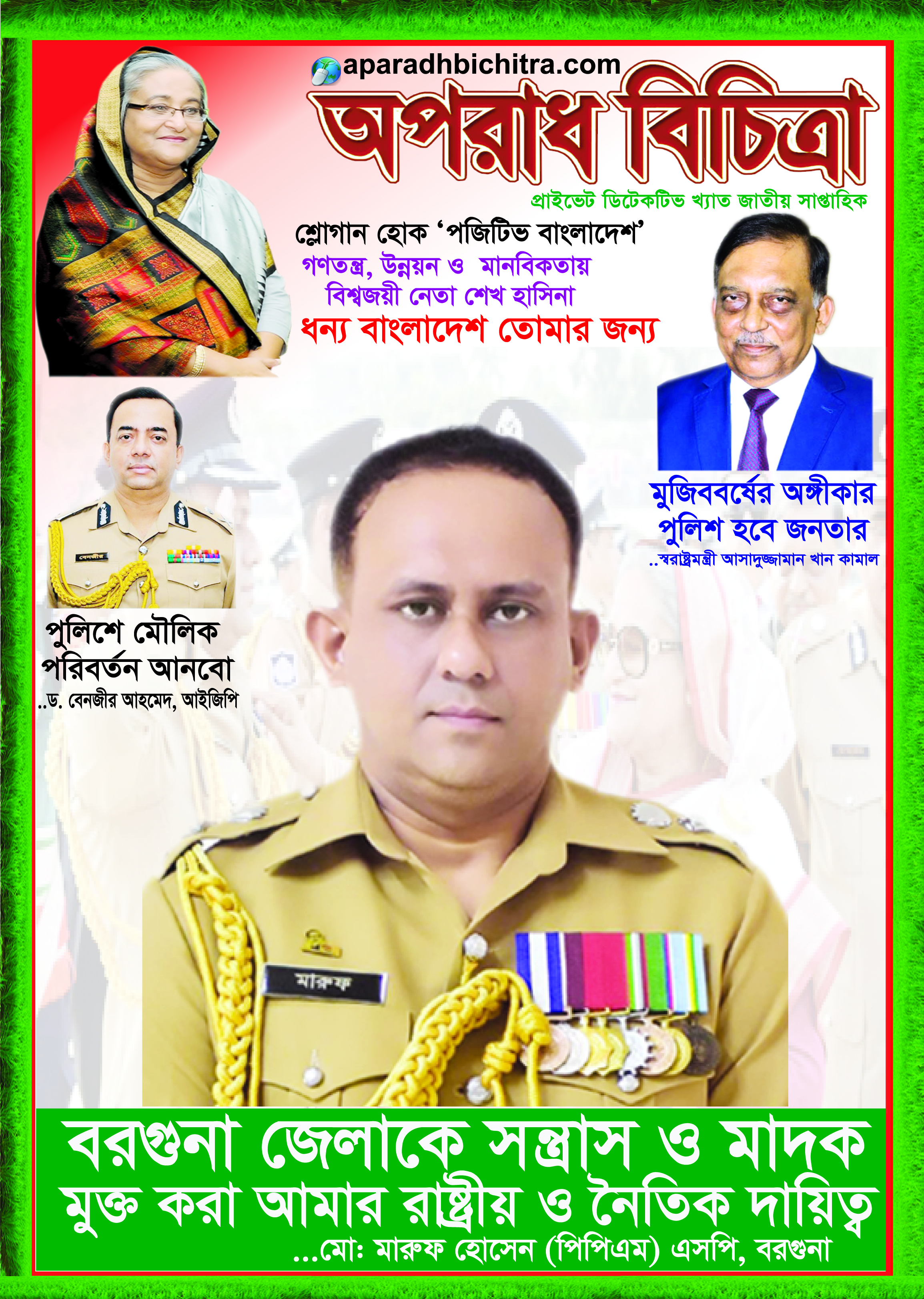 ডিজিটাল নিরাপত্তা নতুন মোড়কে