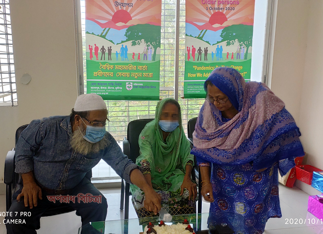 ঢাকা আহ্ছানিয়া মিশন কর্তৃক পরিচালিত হেনা আহমেদ শান্তি নিবাসে বিশ্ব প্রবীণ দিবস উদ্যাপন