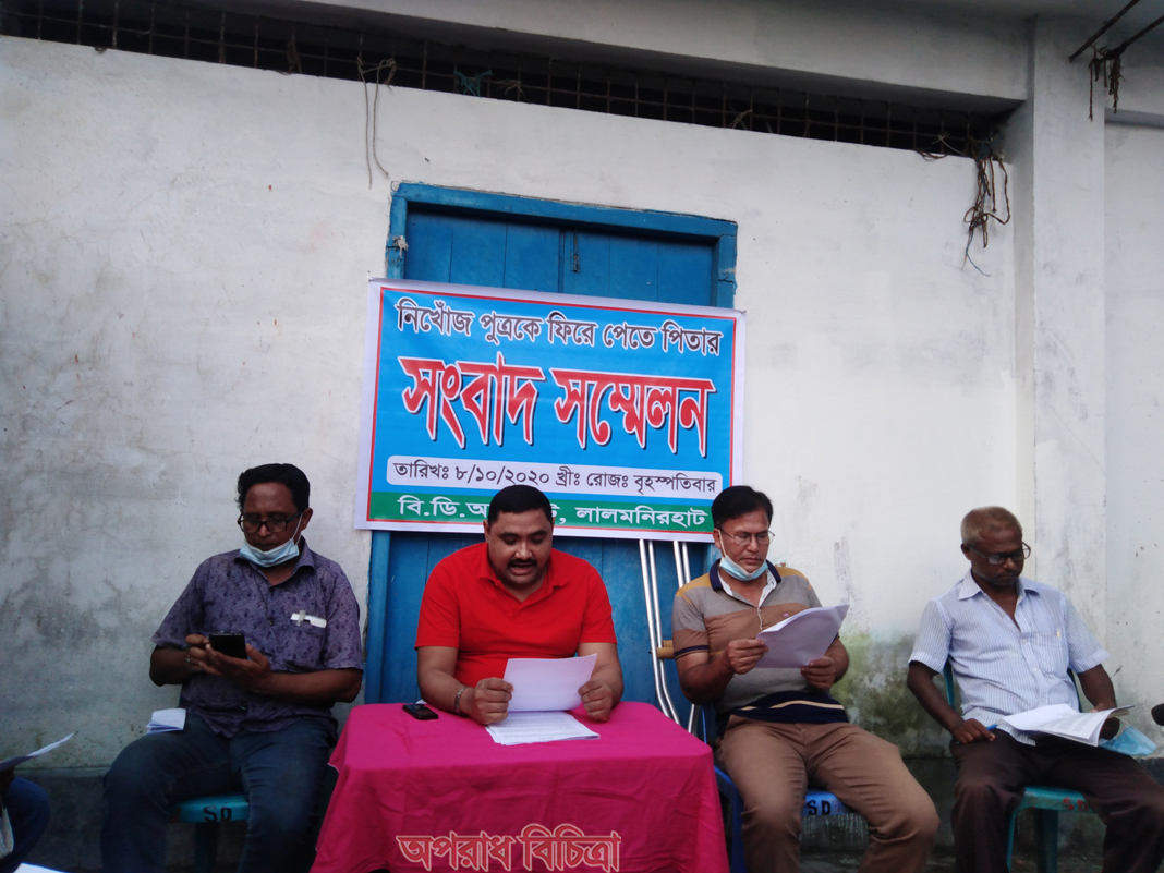 নিখোঁজ পুত্রকে ফিরে পেতে প্রতিবন্ধী  পিতার সংবাদ সম্মেলন