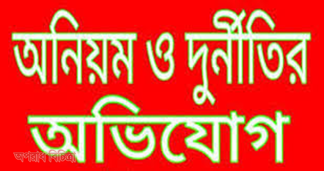 বাউফলে আদাবাড়িয়া ডিএস আলিম মাদ্রাসায় কর্মচারী নিয়োগে অনিয়ম দুর্নীতির অভিযোগ.