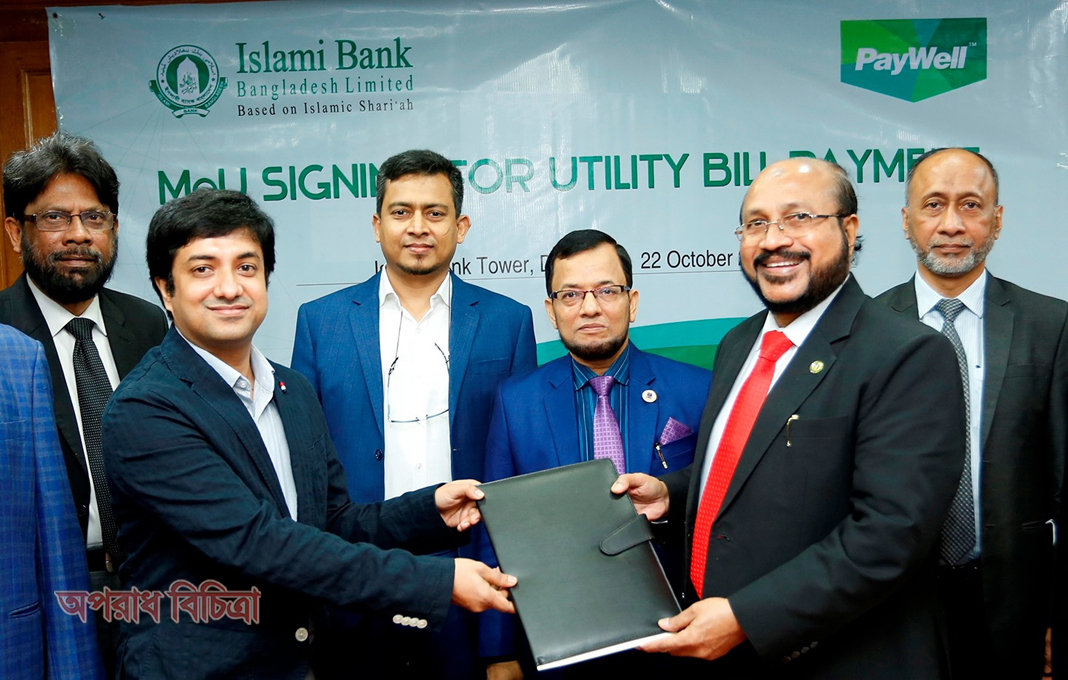 ইসলামী ব্যাংক ও ক্লাউডওয়েল-এর মধ্যে সমঝোতা স্মারক স্বাক্ষরিত