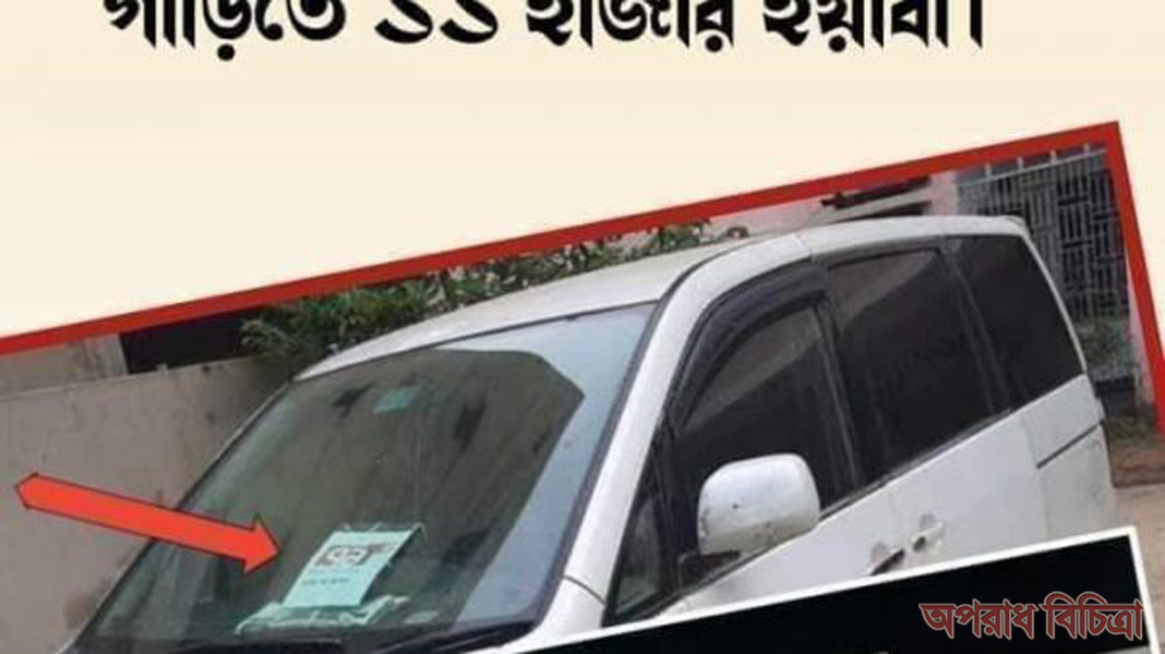 ৭১ টিভির লোগো সংযুক্ত গাড়িতে ১১ হাজার ইয়াবা