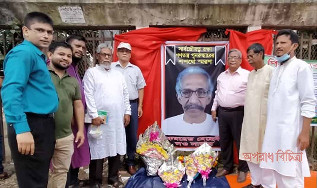 ৫ম মৃত্যু বার্ষিকীতে শ্রদ্ধার সাথে কমরেড মেহেদীকে স্মরণ