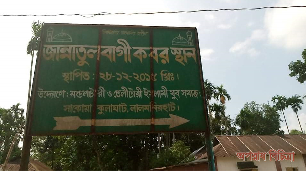 কবরস্থানের নামে বালু তুলে বিক্রি করছেন ইউপি সদস্য!