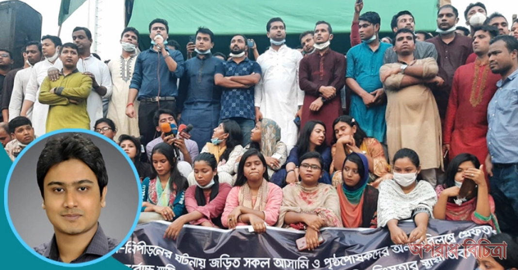 ধর্ষণ ঠেকাতে নেতাকর্মীদের পাহারা দেয়ার নির্দেশ ছাত্রলীগ সভাপতির