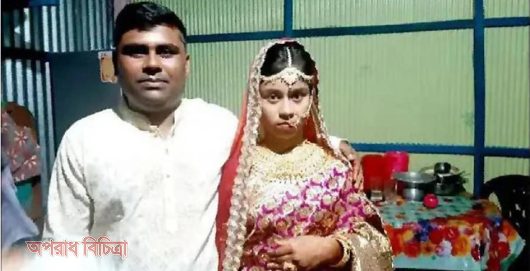 শারীরিক সম্পর্কের পরই রক্তক্ষরণে মারা গেল কিশোরী নববধূ