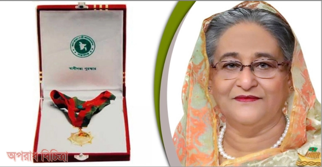 ৮ ব্যক্তি ১ প্রতিষ্ঠানকে স্বাধীনতা পুরস্কার দিলেন প্রধানমন্ত্রী
