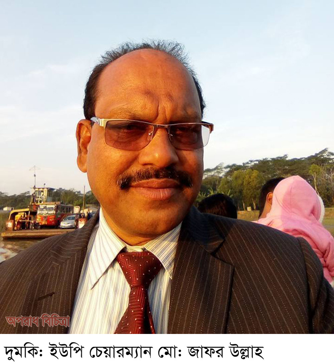 ১৫বস্তা চোরাই চাল উদ্ধার-দুমকিতে ইউপি চেয়ারম্যানের বিরুদ্ধে মামলা
