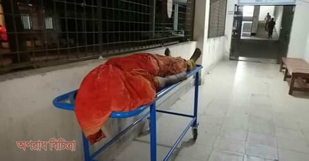 বাউফলের স্বাস্থ্য কমপ্লেক্সে গৃহবধূ শাহীনুর’র লাশ ফেলে শ্বশুরবাড়ির লোকজন উধাও
