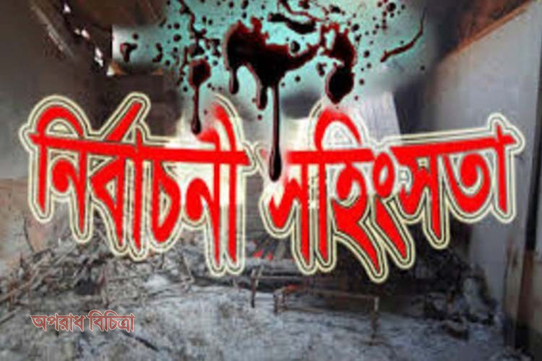 কলাপাড়ায় মহিপুর ইউপি নির্বাচন পরবর্তী সহিংসতায় আহত-৩০