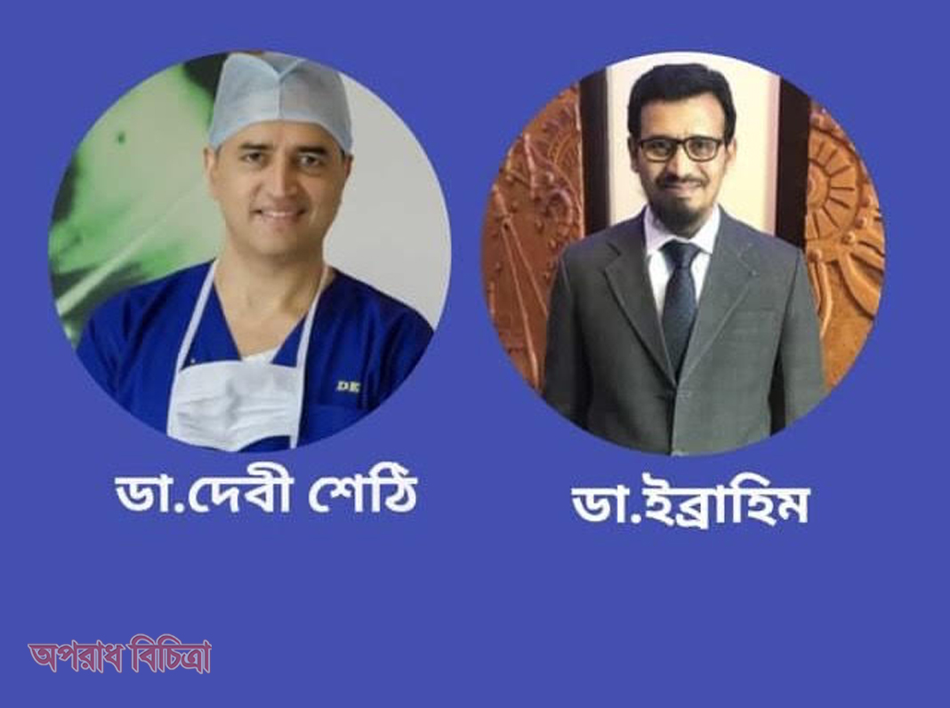প্রখ্যাত কার্ডিয়াক ডাঃ দেবী শেঠি ও চট্টগ্রামের এক রোগী!