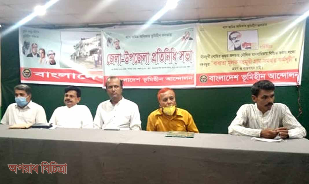 বাংলাদেশ ভূমিহীন আন্দোলন’র ৩১ সদস্য বিশিষ্ট কেন্দ্রীয় আহ্বায়ক কমিটি ঘোষণা