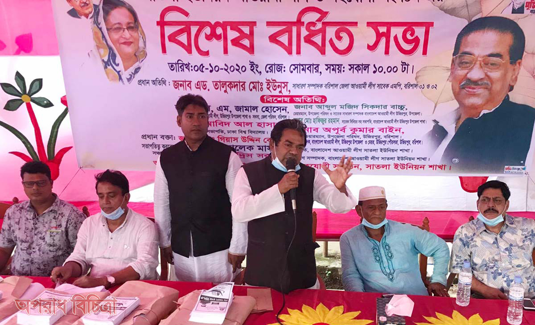 উজিরপুরে সাতলায় চেয়ারম্যান পদে উপ-নির্বাচনকে কেন্দ্র করে আওয়ামীলীগের বিশেষ বর্ধিত সভা
