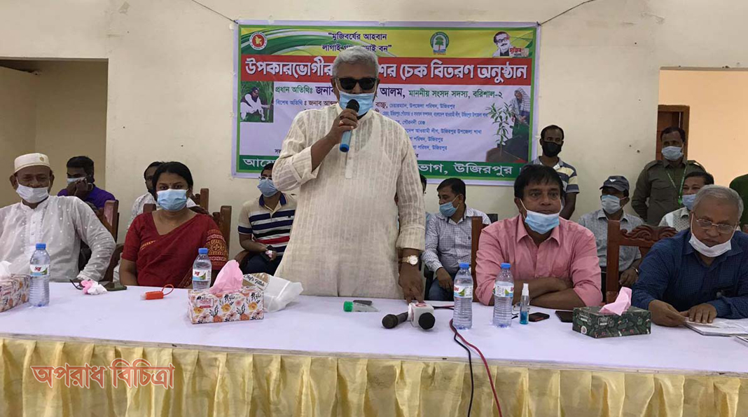 উজিরপুরে উপকারভোগীদের মাঝে গাছ বিক্রির লভ্যাংশের চেক বিতরণ অনুষ্ঠানে-এমপি শাহে আলম