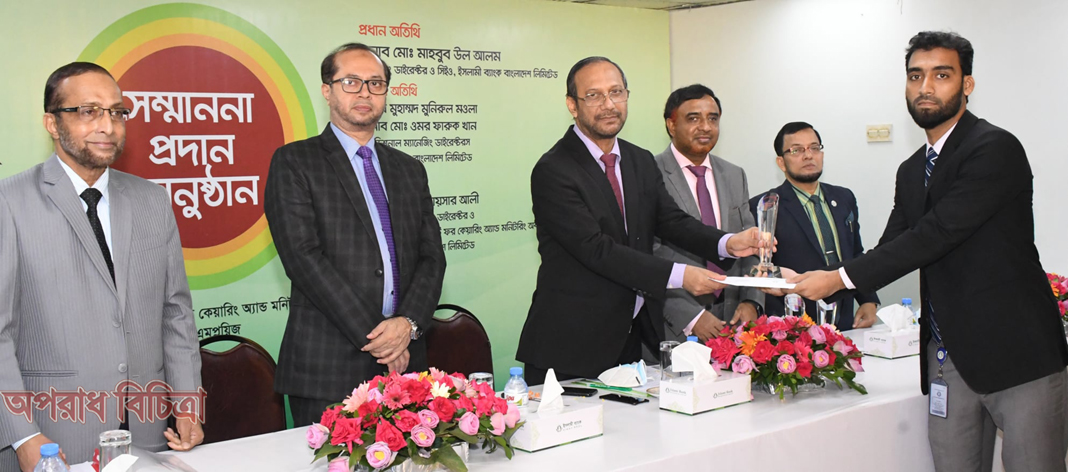 ইসলামী ব্যাংকের উদ্যোগে কোভিড-১৯ আক্রান্তদের প্লাজমা দানকারী ব্যাংকারদের সন্মাননা প্রদান