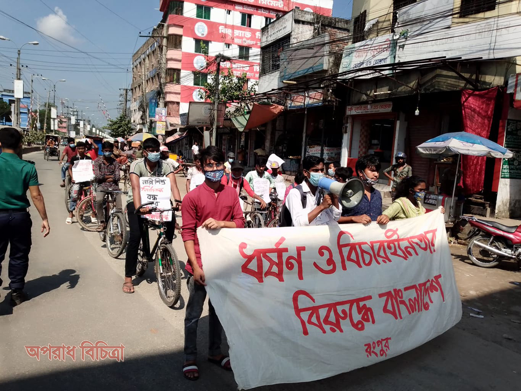 ধর্ষণ ও বিচারহীনতার বিরুদ্ধে সাইকেল র‌্যালি