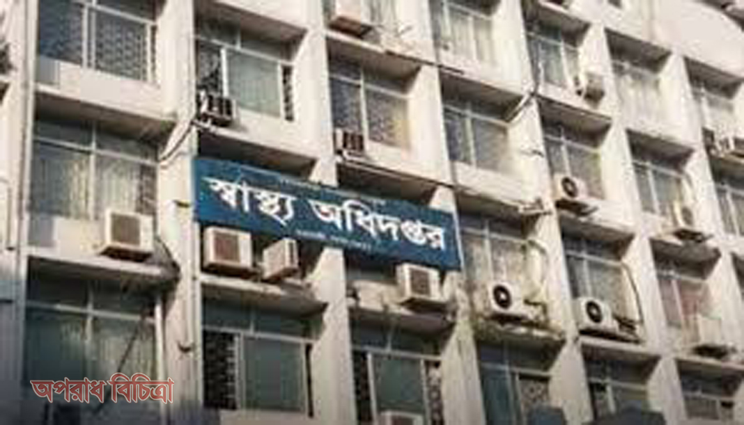 শিশু চিকিৎসক ও মনোবিজ্ঞানীসহ ৬৫ পদে নিয়োগের বিজ্ঞপ্তি দিয়েছে স্বাস্থ্য অধিদফতর।
