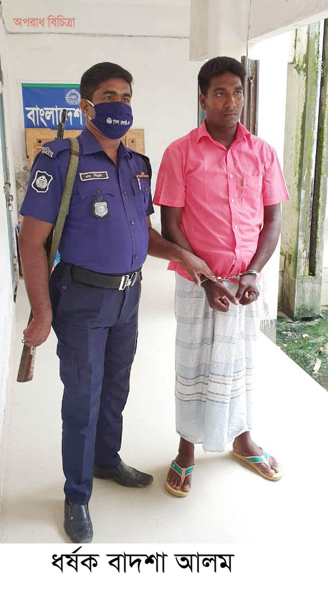 রাজশাহীর বাঘায় ধর্ষণ মামলার আসামী গ্রেফতার