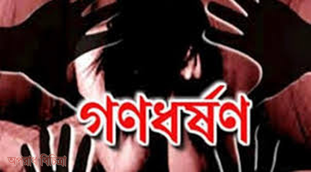 নাঃগঞ্জে ছোট ভাইয়ের প্রেমিকাকে তুলে নিয়ে গণধর্ষণ  বড় ভাইয়ের বিরুদ্ধে অভিযোগ