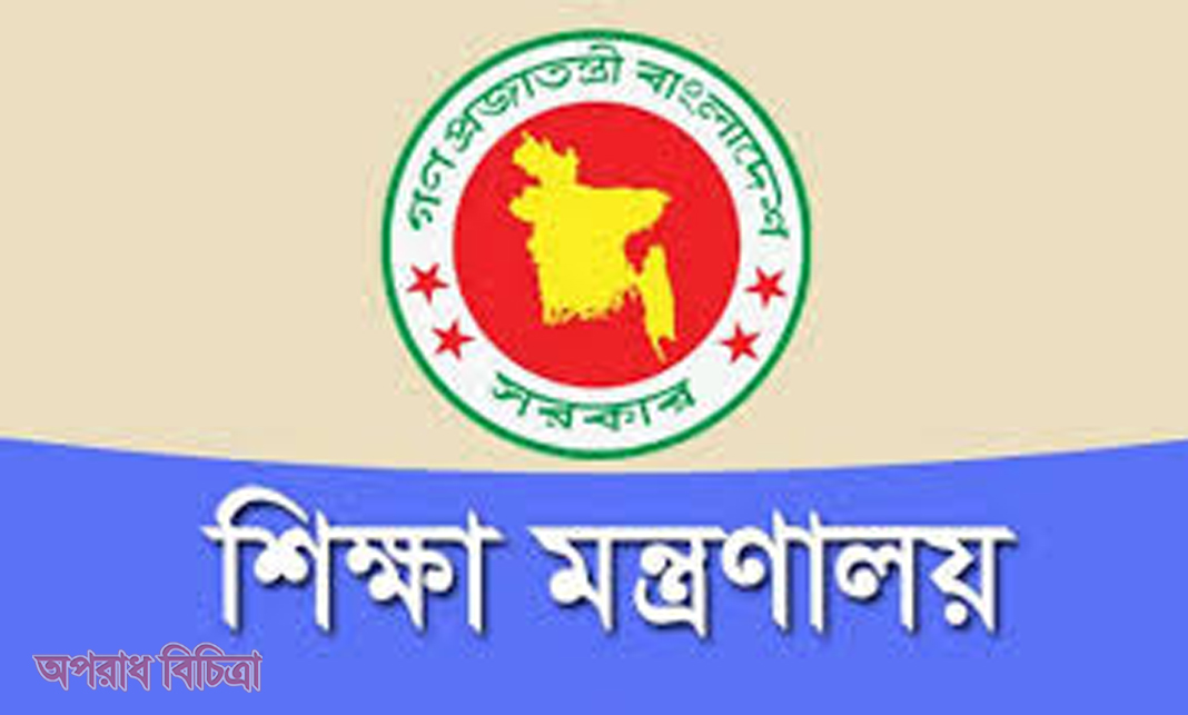 শিক্ষাপ্রতিষ্ঠানের ফের বাড়ছে ছুটি