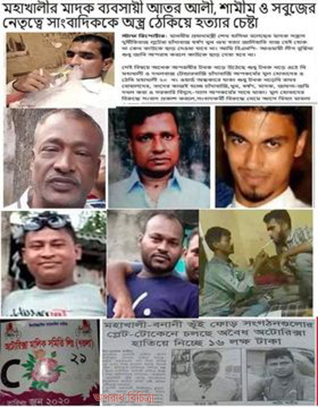 আতর আলী ও শামীম বাহিনীর গ্যাস-বিদ্যুৎ মাদক টোকেন বাণিজ্যে পুলিশের ছত্রছায়া