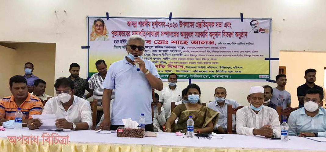 উজিরপুরের সাতলায় উপ-নির্বাচনে আওয়ামীলীগের উঠান বৈঠকে জনতার ঢল