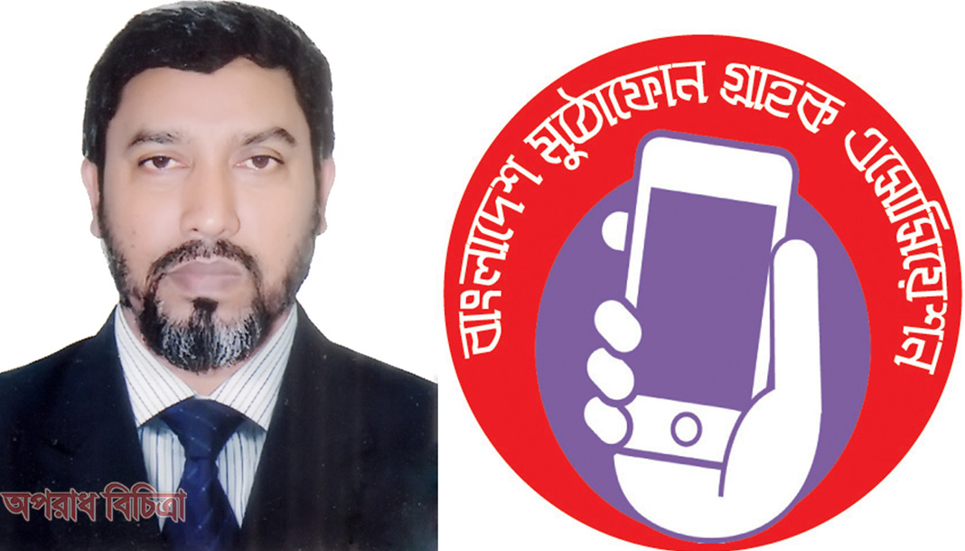 ইন্টারনেট বন্ধ করে গ্রাহক ভোগান্তির আন্দোলন প্রত্যাহার করুন