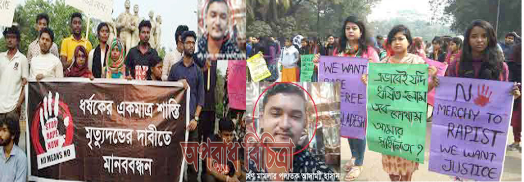 নগরীতে ধর্ষণের প্রতিবাদে মানববন্ধন ধর্ষক কর্তৃক ধর্ষিতা অপহরণ  ২ দিন ধরে ভিকটিম ধর্ষিতা নিখোঁজ