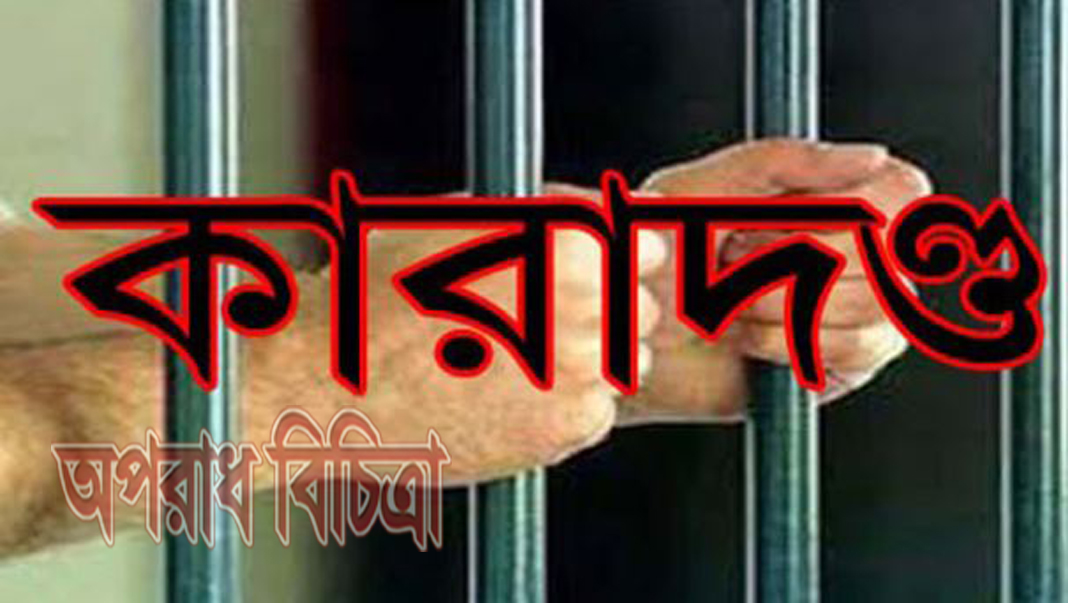 উজিরপুরে এক জেলেকে এক মাসের কারাদন্ড পচা মাংস বিক্রির অভিযোগে ২ জনকে জরিমানা