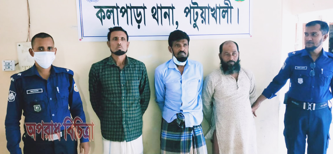 কলাপাড়ায় ইউপি সদস্য হত্যা মামলায় তিনজনকে গ্রেফতার