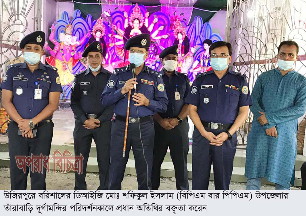 উজিরপুরে পূজা মন্ডপ পরিদর্শন করেন বরিশালের ডিআইজি শফিকুল ইসলাম