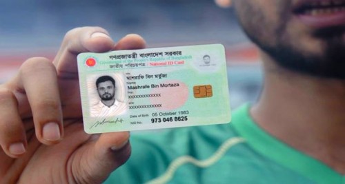 জাতীয় পরিচয়পত্রের ভুল সংশোধনের উপায়