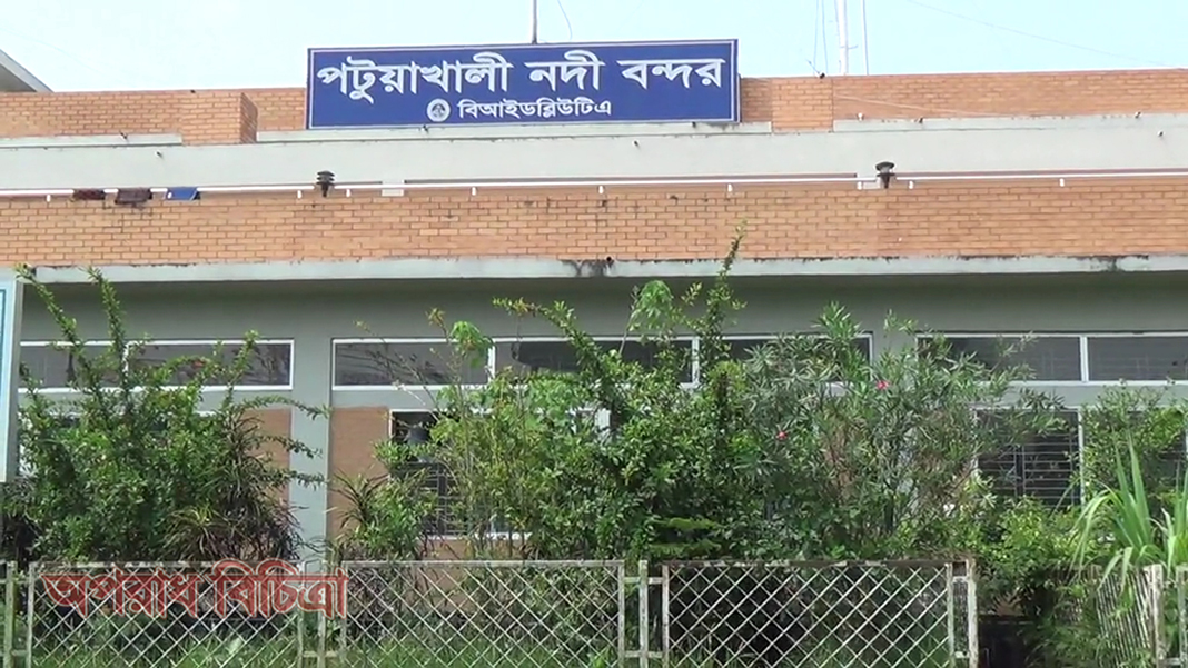 পটুয়াখালীতে লঞ্চ স্টাফদের হাতে বন্দর কর্মকর্তা লাঞ্ছিত