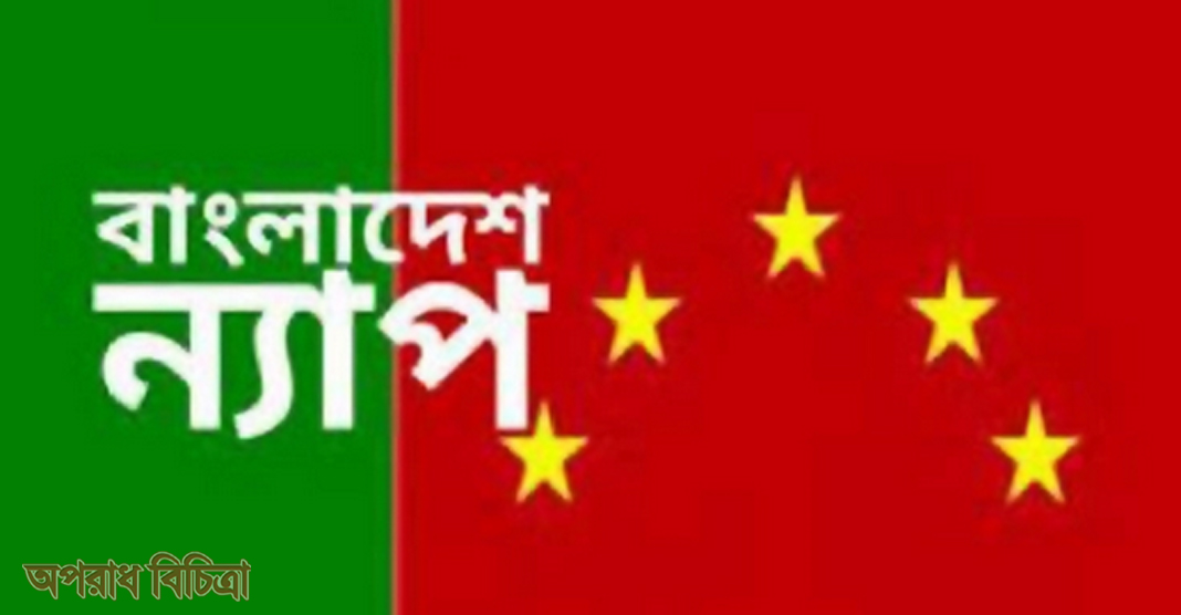সাংবাদিককে অর্ধমৃত ফেলে রাখা নির্যাতনের ধারাবাহিকতা মাত্র : ন্যাপ