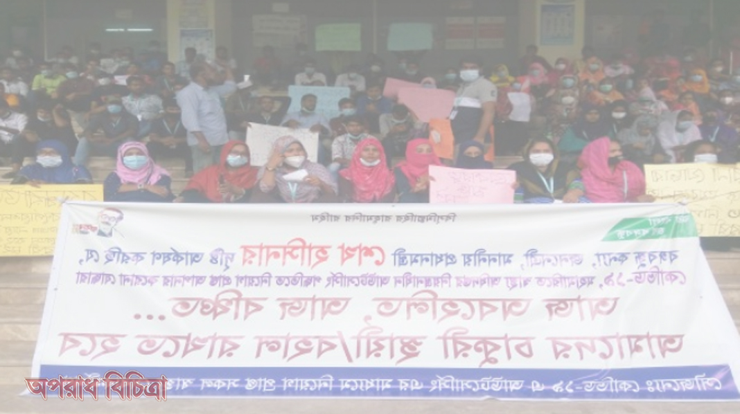 করোণা যোদ্ধারা রাজপথে কেন ?