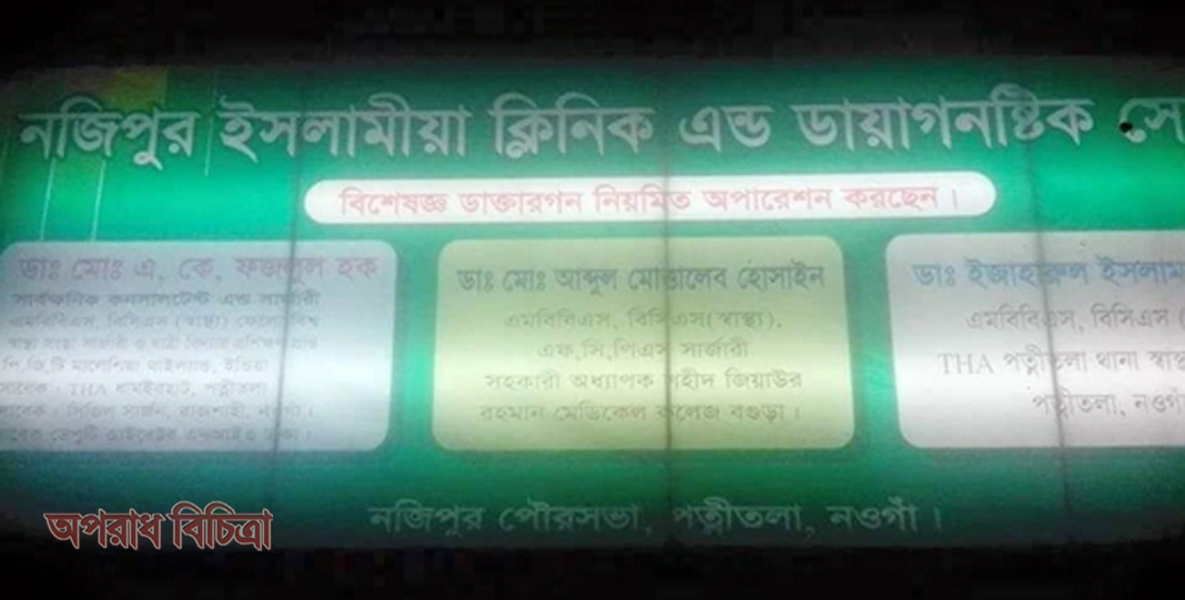 ক্লিনিকের কক্ষে তরুণীর ঝুলন্ত মরদেহ