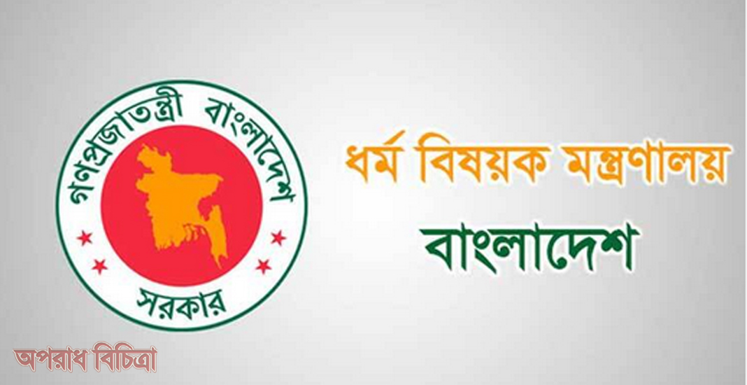১৬৭ ওমরাহ হজ এজেন্সির তালিকা প্রকাশ