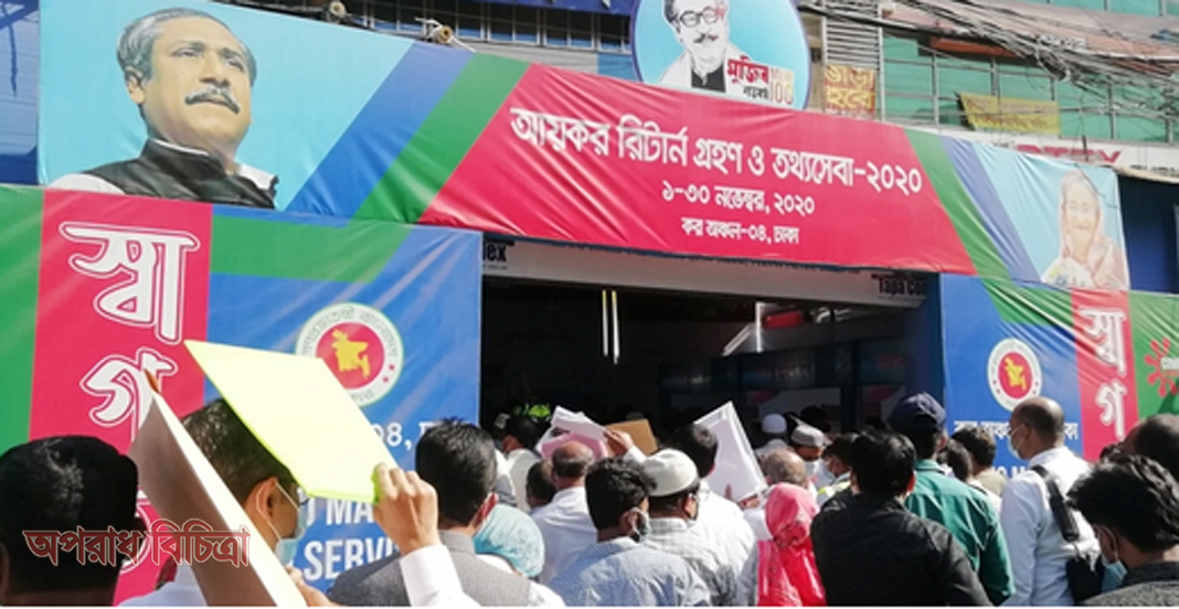 শেষ সময়ে কর অঞ্চলগুলোতে উপচেপড়া ভিড়