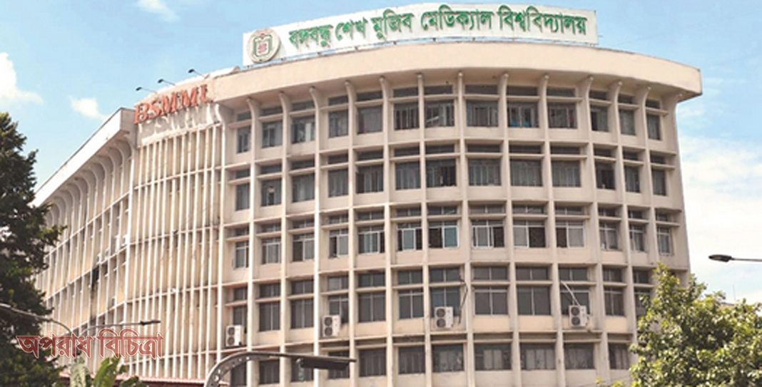 বিএসএমএমইউতে টিচার্স লাউঞ্জের উদ্বোধন