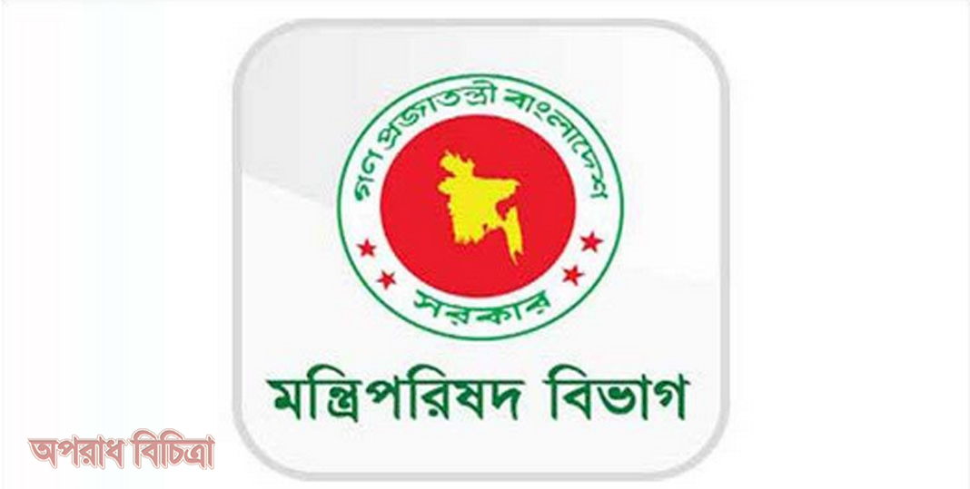 মাস্ক পরিধান নিশ্চিতে মন্ত্রিপরিষদ বিভাগের ফের নির্দেশনা