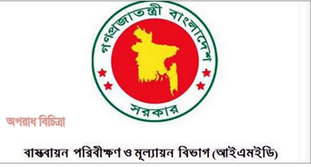 প্রকল্প বাস্তবায়নে সবচেয়ে পিছিয়ে সরকারি কর্ম কমিশনসহ ৭ বিভাগ