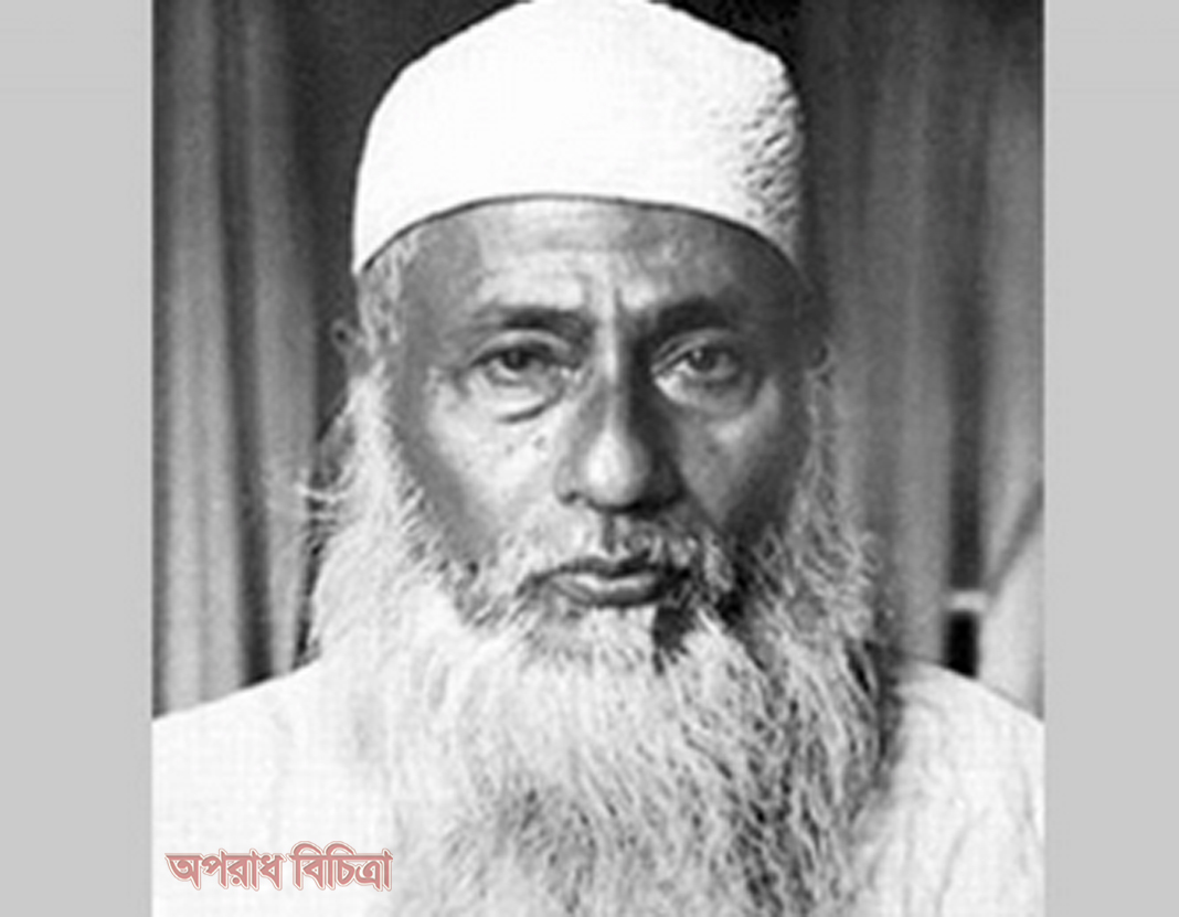 আজ মওলানা ভাসানীর ৪৪তম মৃত্যুবার্ষিকী