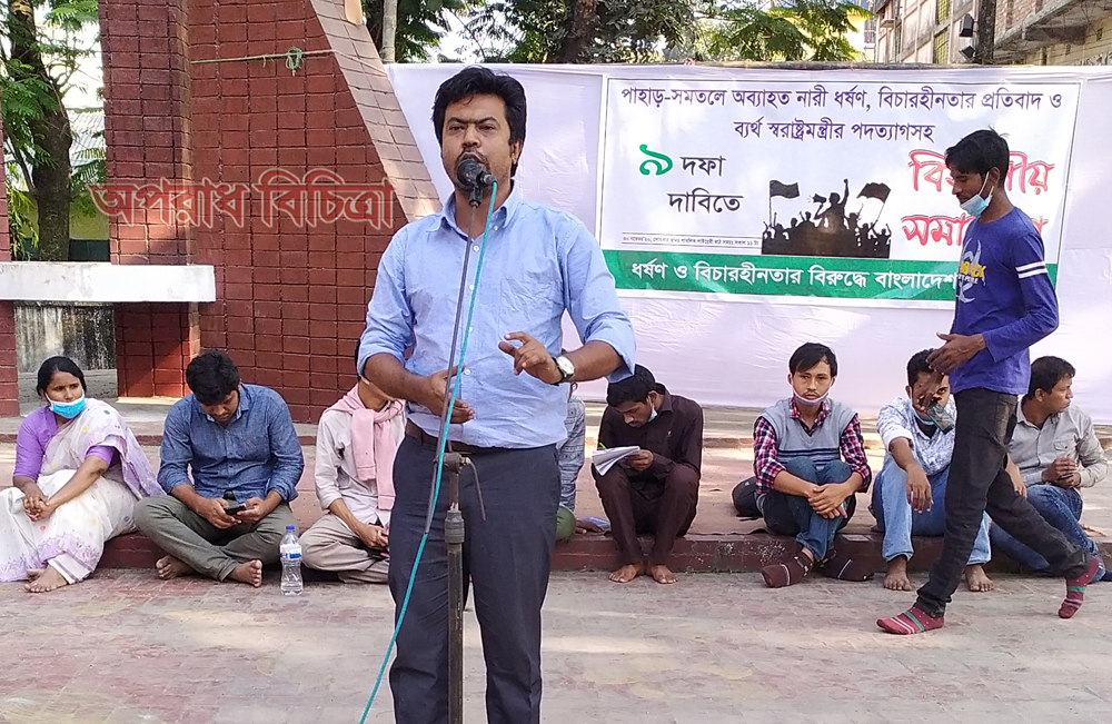 রংপুরে ধর্ষন ও বিচারহীনতার বিরুদ্ধে সমাবেশ