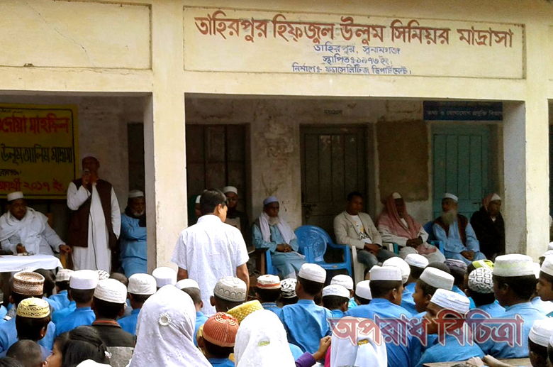 সুনামগঞ্জে আলীয়া মাদ্রাসার ৬ পদে ৪অভিযোগ নিয়ে তোলপাড়