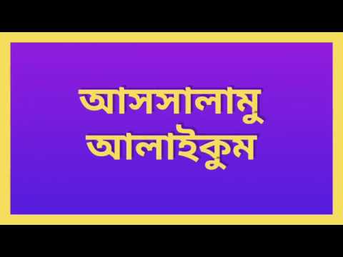 আল্লাহ তুমি আমাকে তোমার হুকুম পালন করার তাওফিক দান করো