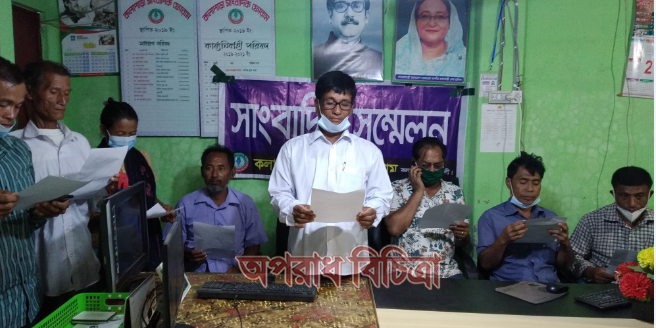 কলাপাড়ায় রাখাইন সম্প্রদায়ের সংবাদ সম্মেলন