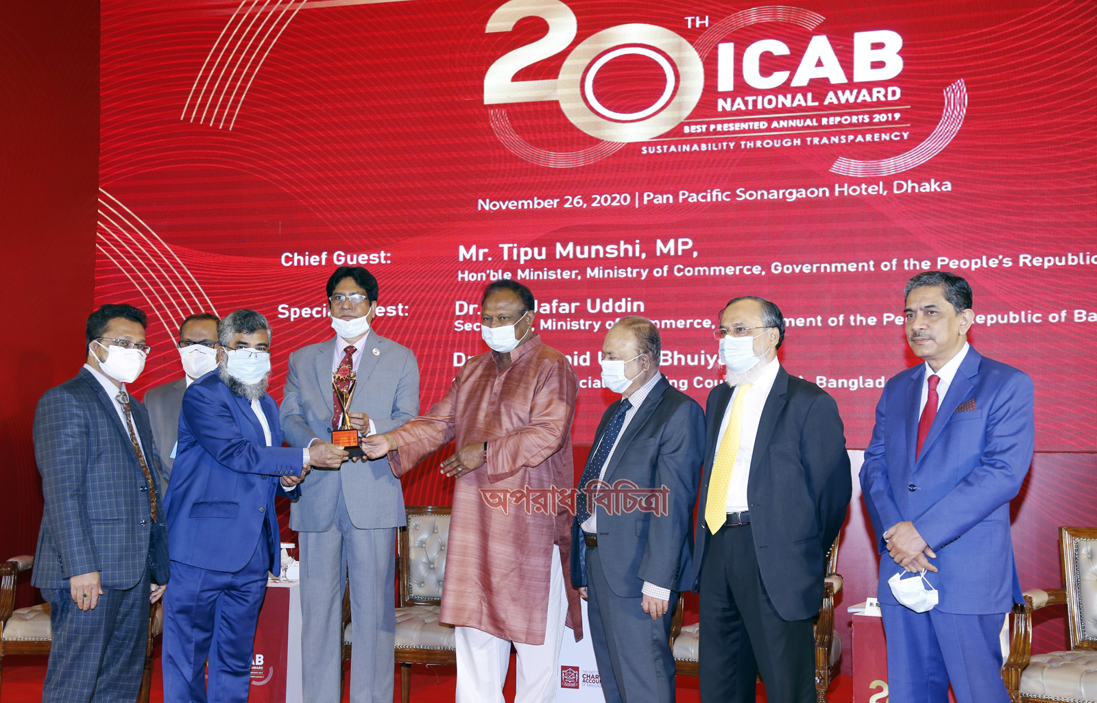 আইসিএবি ন্যাশনাল অ্যাওয়ার্ড পেল ইসলামী ব্যাংক