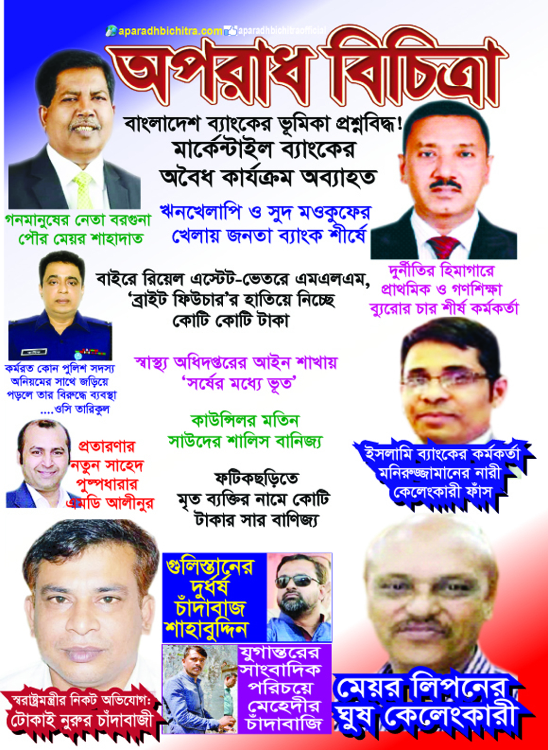 বদলাবে কি পুলিশের স্বভাব!